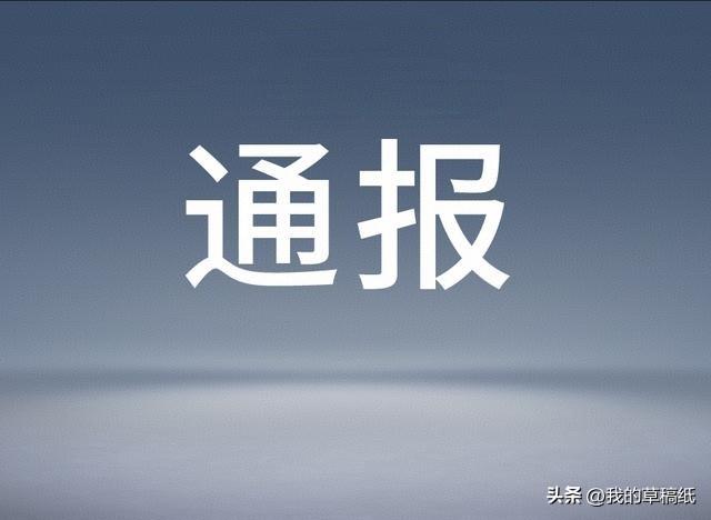 青海一“老板”因串通投标工程被抓！案件细节首次曝光！

2024年7月，西宁大通