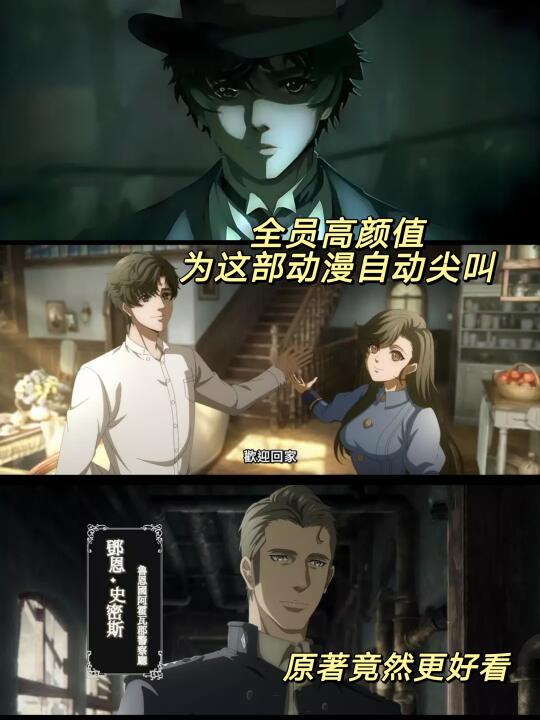 全员高颜值❗我为这部动漫疯狂尖叫😭