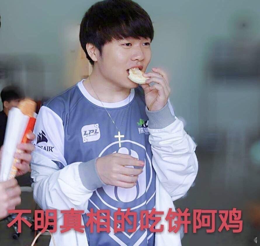 Rookie对味了忍界大战iG对阵TES的赛后，一句“Rookie对味了”刷屏电