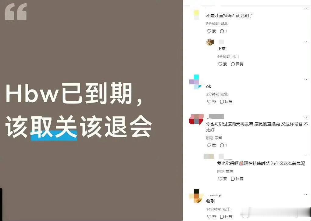 田栩宁汉堡王前些天刚直播，现在就到期了，估计买的券还没用呢吧