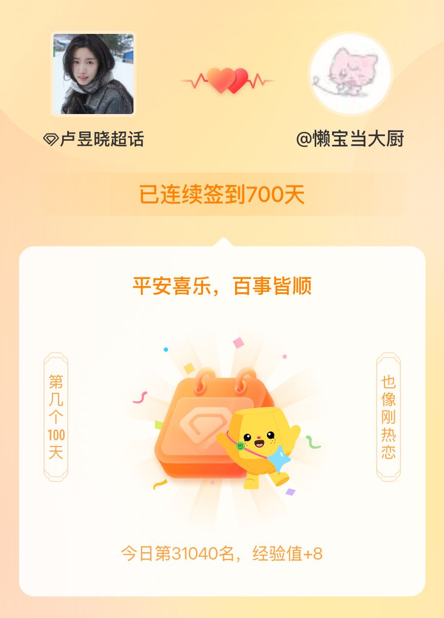 卢昱晓我在卢昱晓连续签到700天啦，百看不厌，久处亦欢~ 
