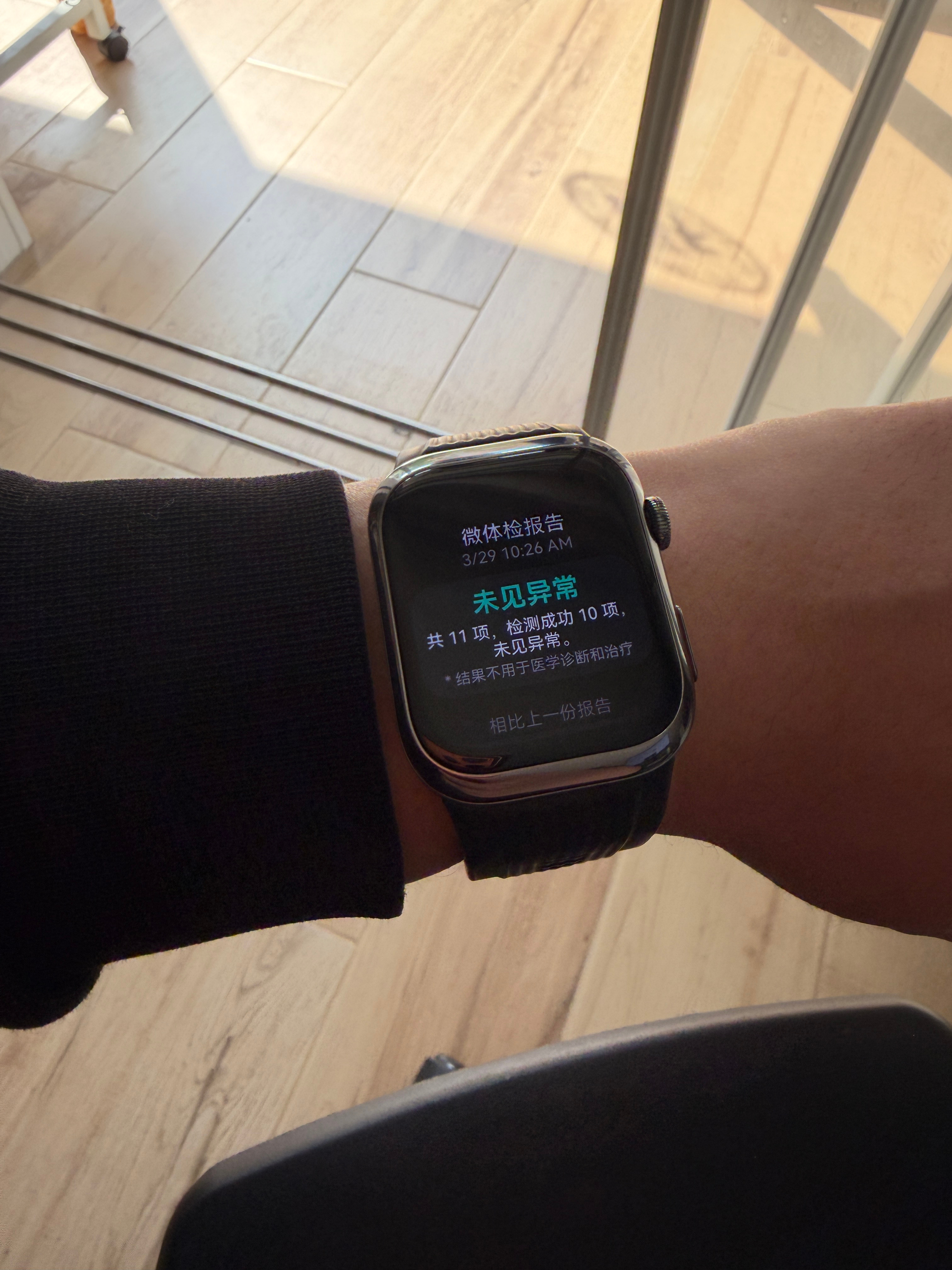 每次不舒服都会用华为血压表体检下心率血压啥的都没问题那应该是熬夜了累了 
