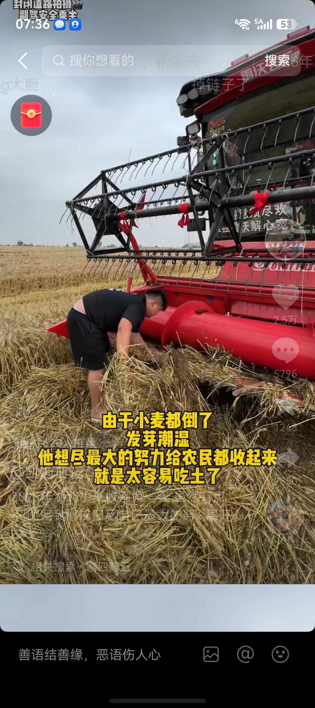 湖北又到了小麦收获的季节。

说来有收割机的师傅又可以开收割机去收小麦挣钱了，有