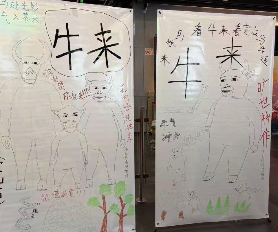 小朋友今天去看牛来了，作为老登我是不看的。其实我从开始对大家蹭热点有些反感，到现