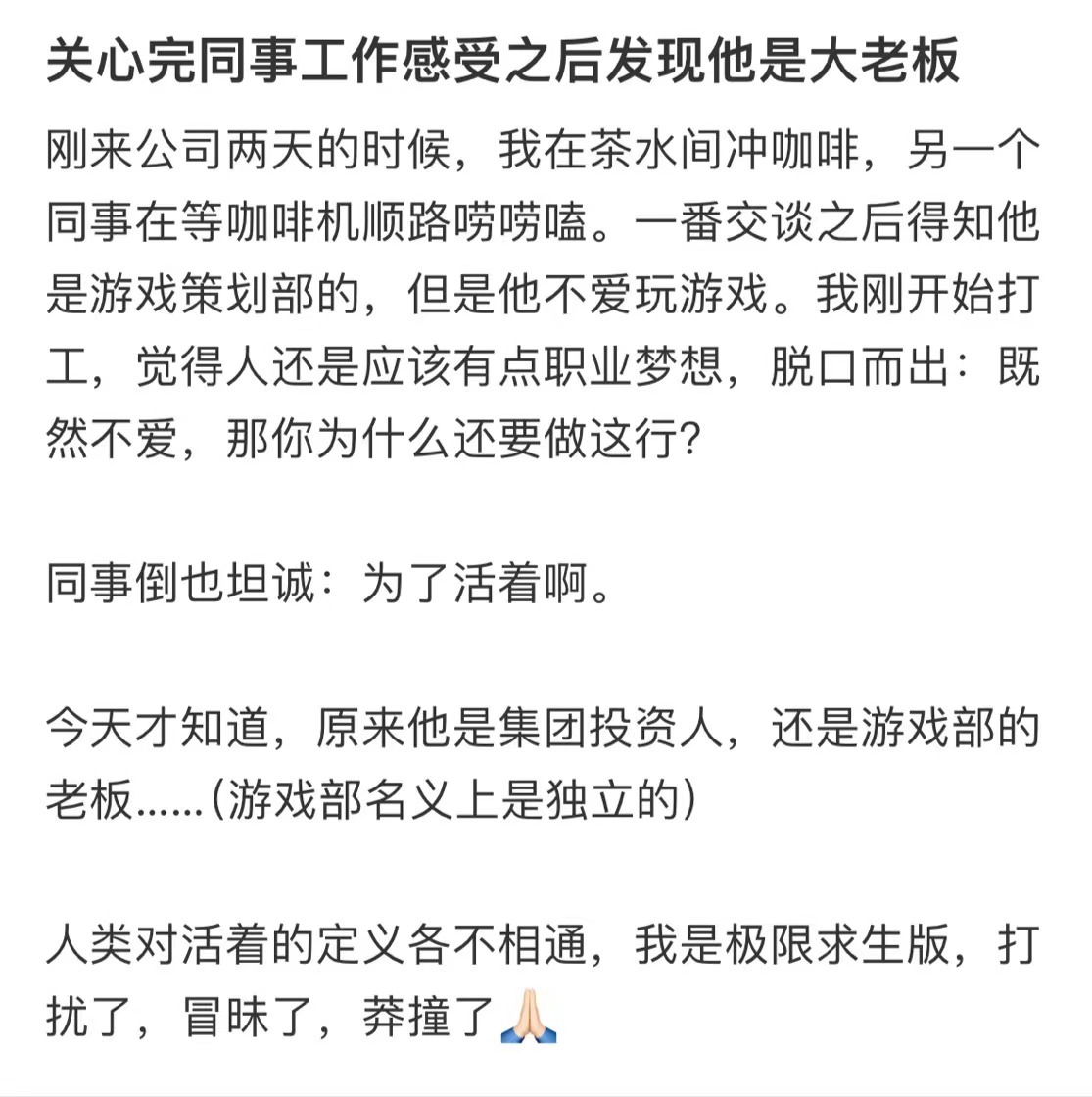  这就尴尬了 ​​​