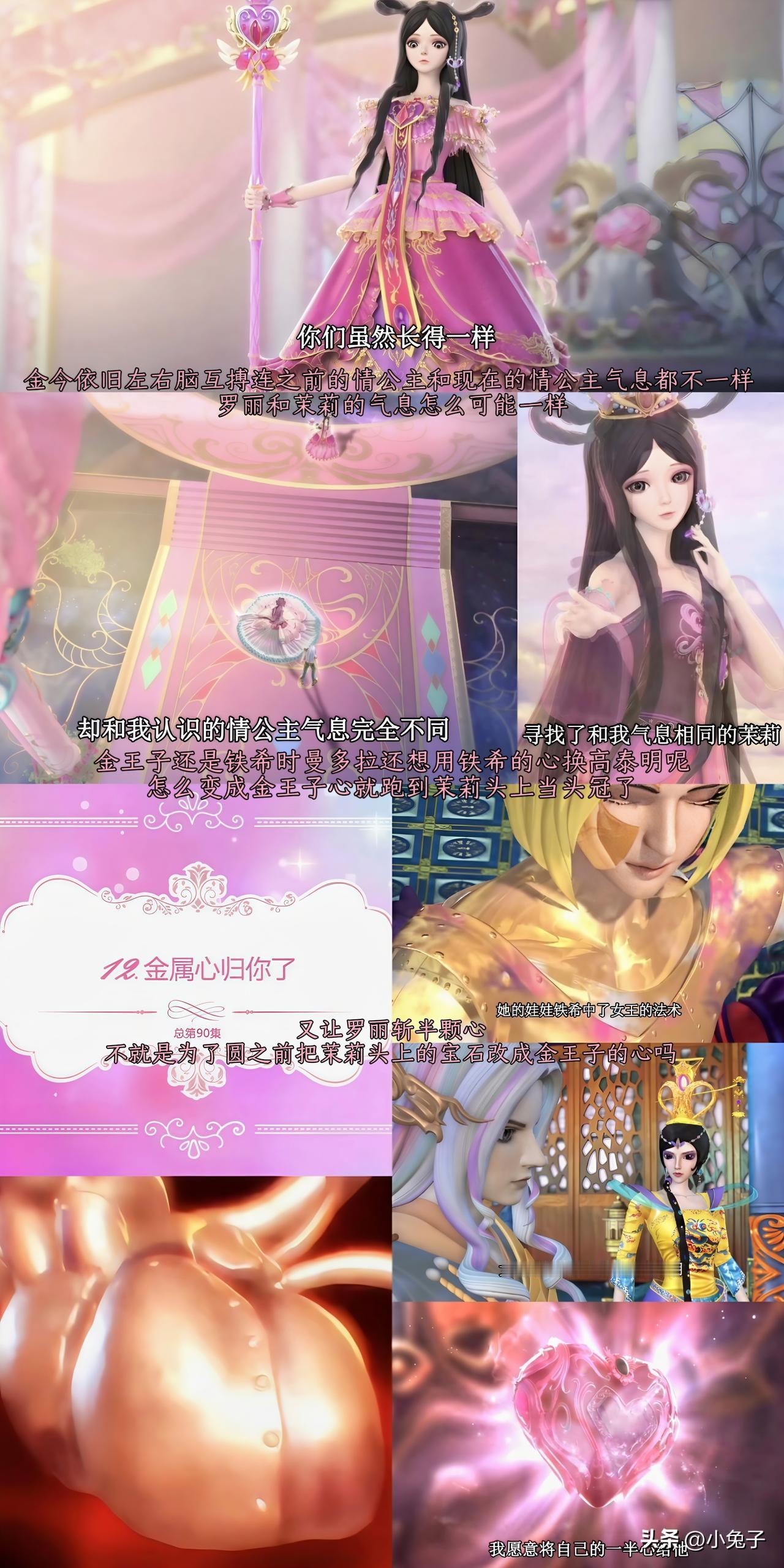 被金今做局，金王子还是铁希的时候，第四季的剧情是高泰明有先天性心脏病，曼多拉当时