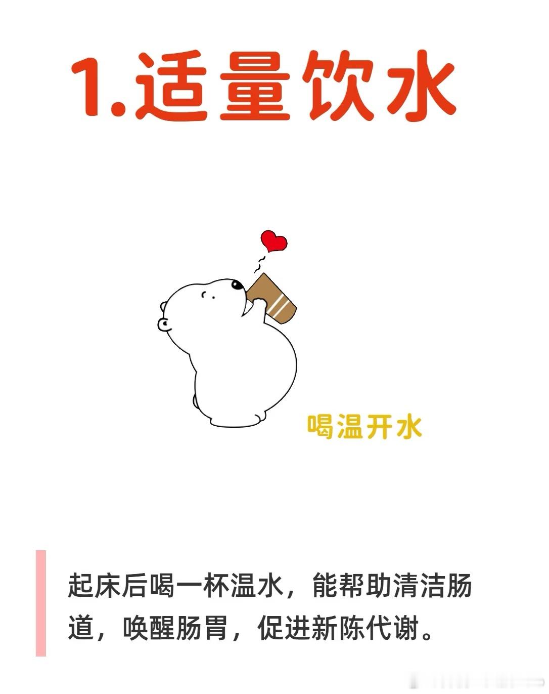看似养胃其实伤胃的4件事 脾胃要慢慢养，调理脾胃的9个小习惯: 
