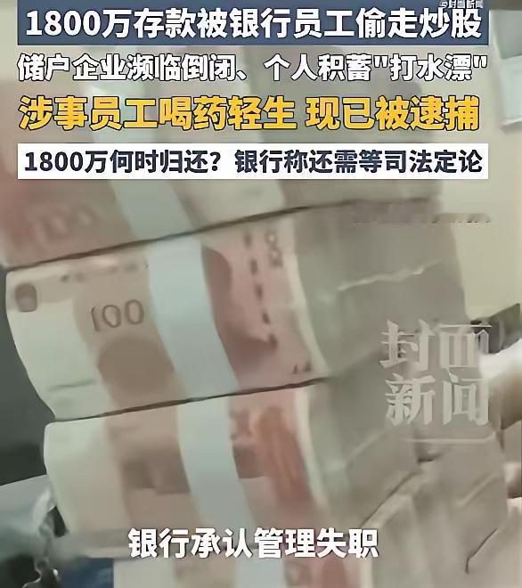 总有一些看似绕人的金融纠纷，实则道理简单到一眼就能看透，偏偏有人故意混淆逻辑，把