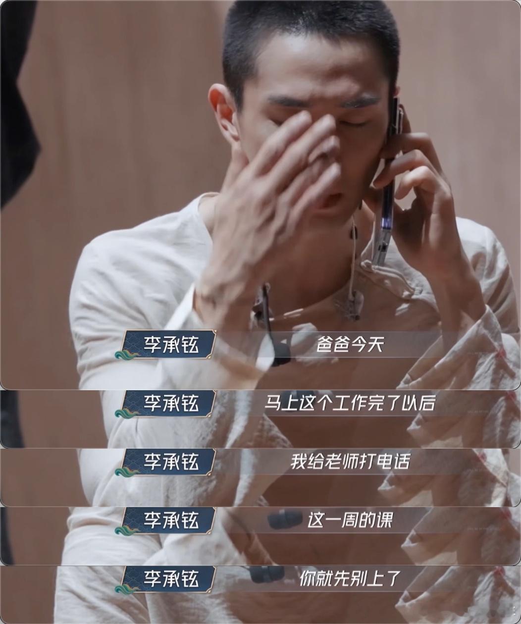 李承铉因录披哥忽视Lucky哭了 谁看了李承铉这段不鼻酸啊！一边是要做到完美的舞