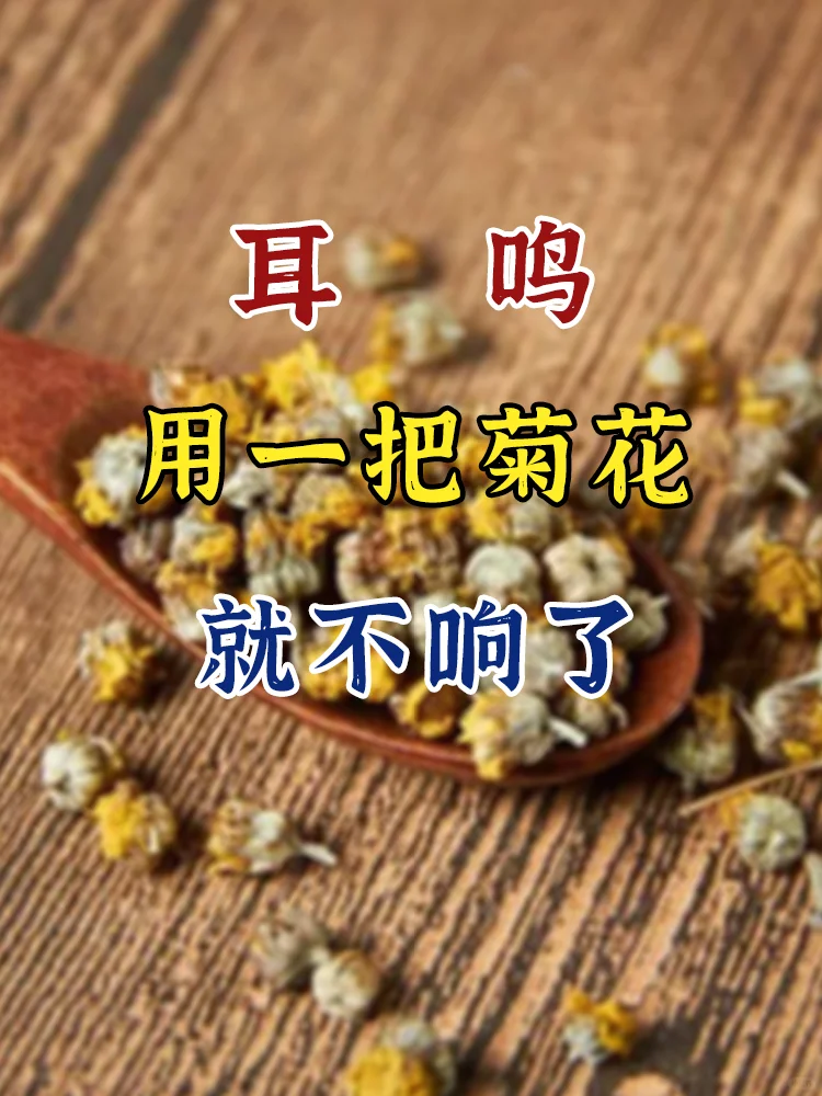 经常耳鸣，一个简单的茶饮方，缓解耳鸣