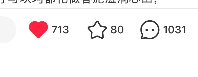 太爽了1000评论 从来没有这么爽过，望周知啊望周知 
