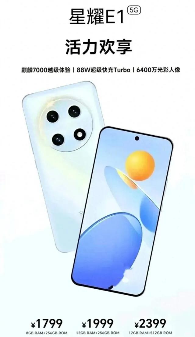 基本稳了，搭载麒麟芯片的华为新子品牌手机将推出，一千多售价，还可能有海外版！


