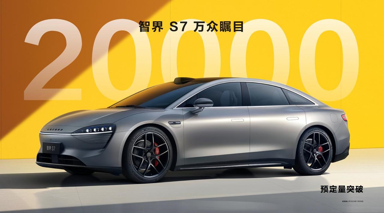 用一飞冲天形容智界S7上市，再好不过了！#华为发布会# 上，带来的不只是产品方面