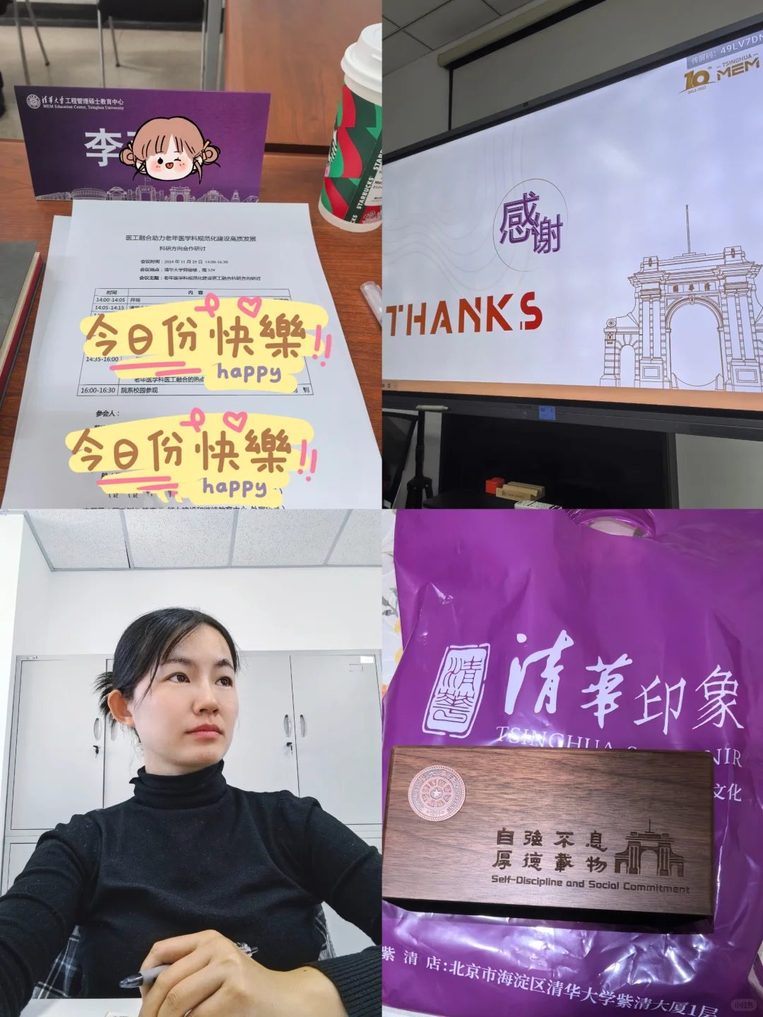 清华大学，想不到。。。