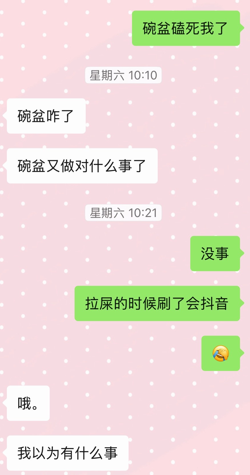 我每天精神状态 