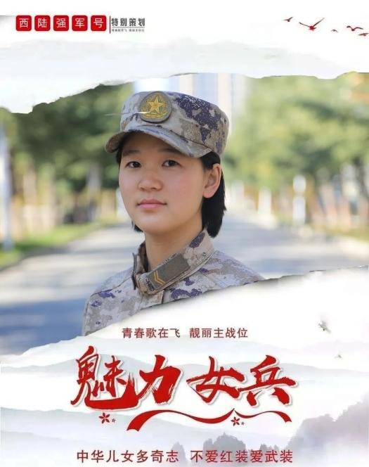 00后广东梅州姑娘投身军营，凭实力斩获军功，不愧最美战场天使
 
张嘉惠是一名0