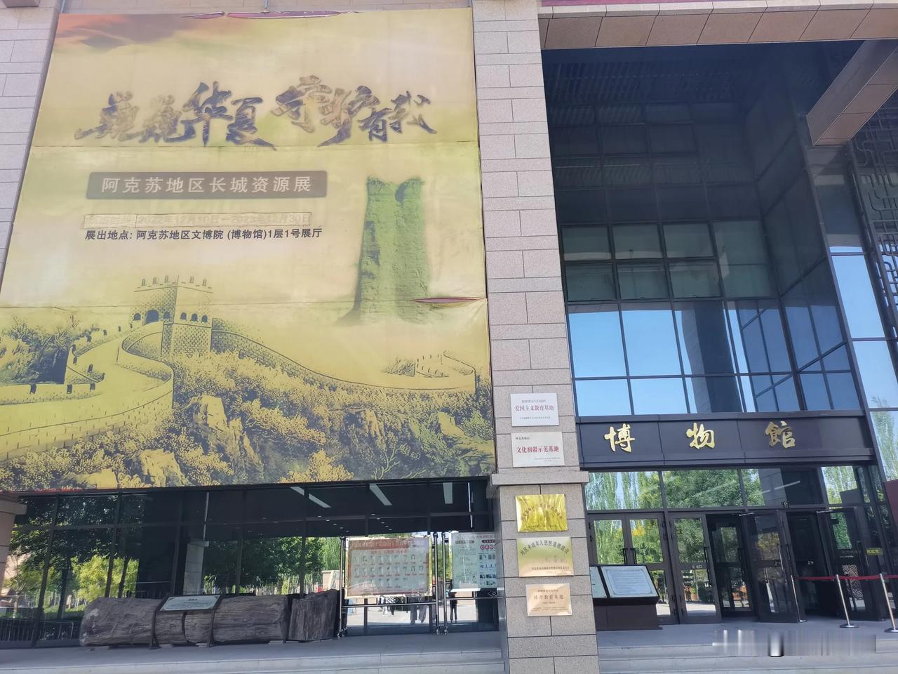 自驾抵达阿克苏参观博物馆，汉唐风格的建筑庄重典雅。馆内，历史厅的石器陶器勾勒出岁