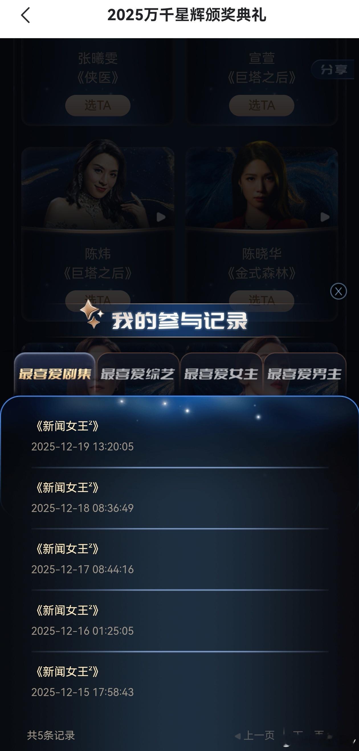 不知道为什么TVB的账号会员就是注册不上，只能支持大湾区的了，期待佘诗曼四封。佘