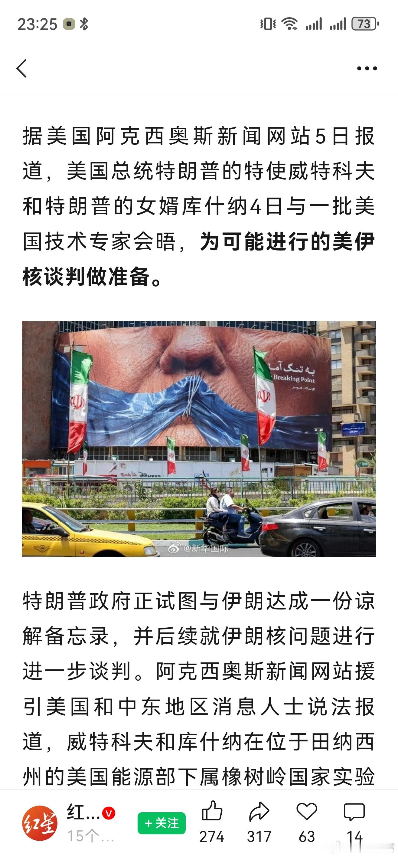 早知今日，何必当初呢？奥巴马时期已经谈好的伊核协议，被懂王单方面推翻懂王以为只靠