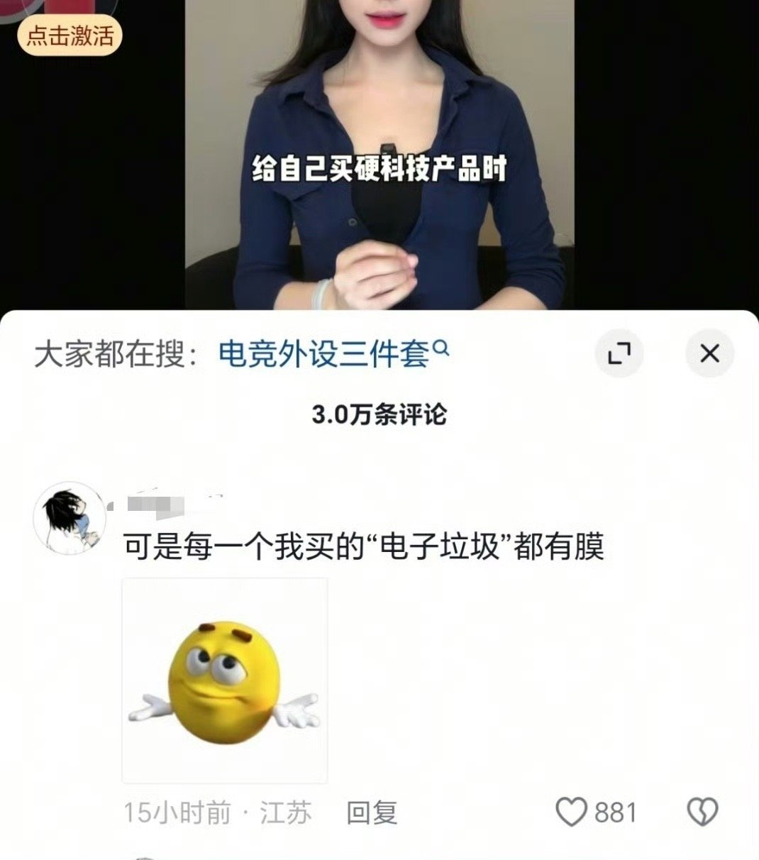嘿嘿，您猜怎么着，电子垃圾都有膜[doge][doge][doge] ​​​