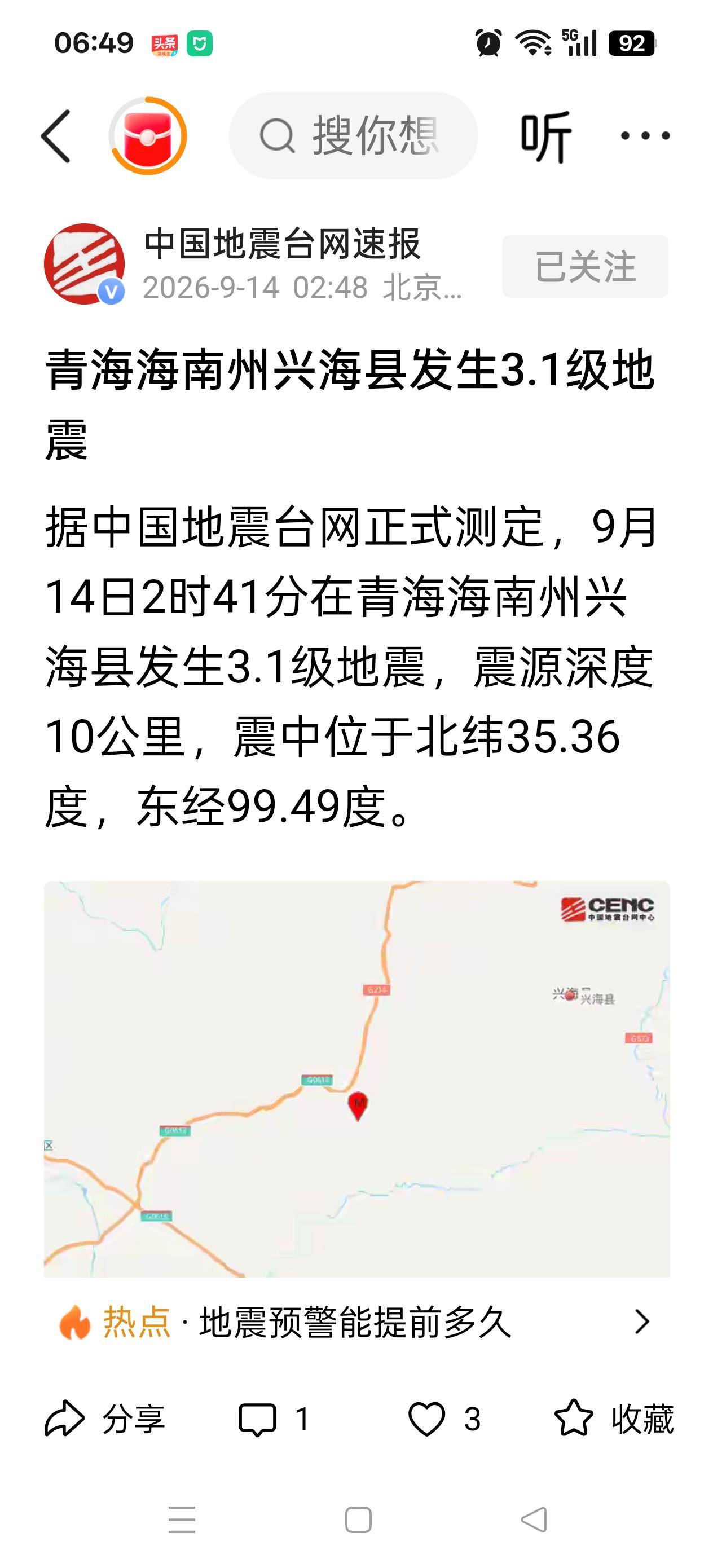 青海海南   台湾花莲
     愿努力生活的你我，都被世界温柔以待。
    