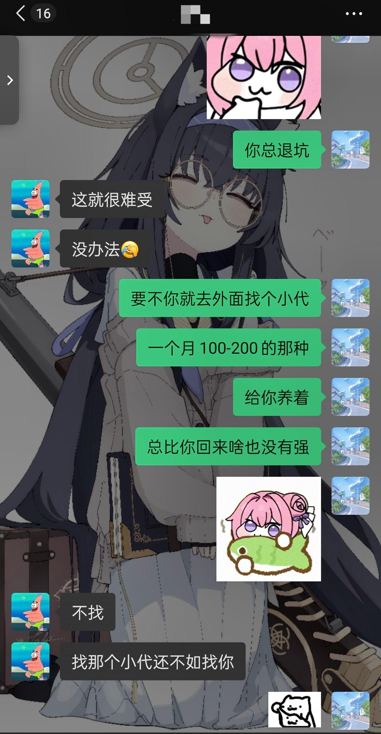 下回再也不劝了。