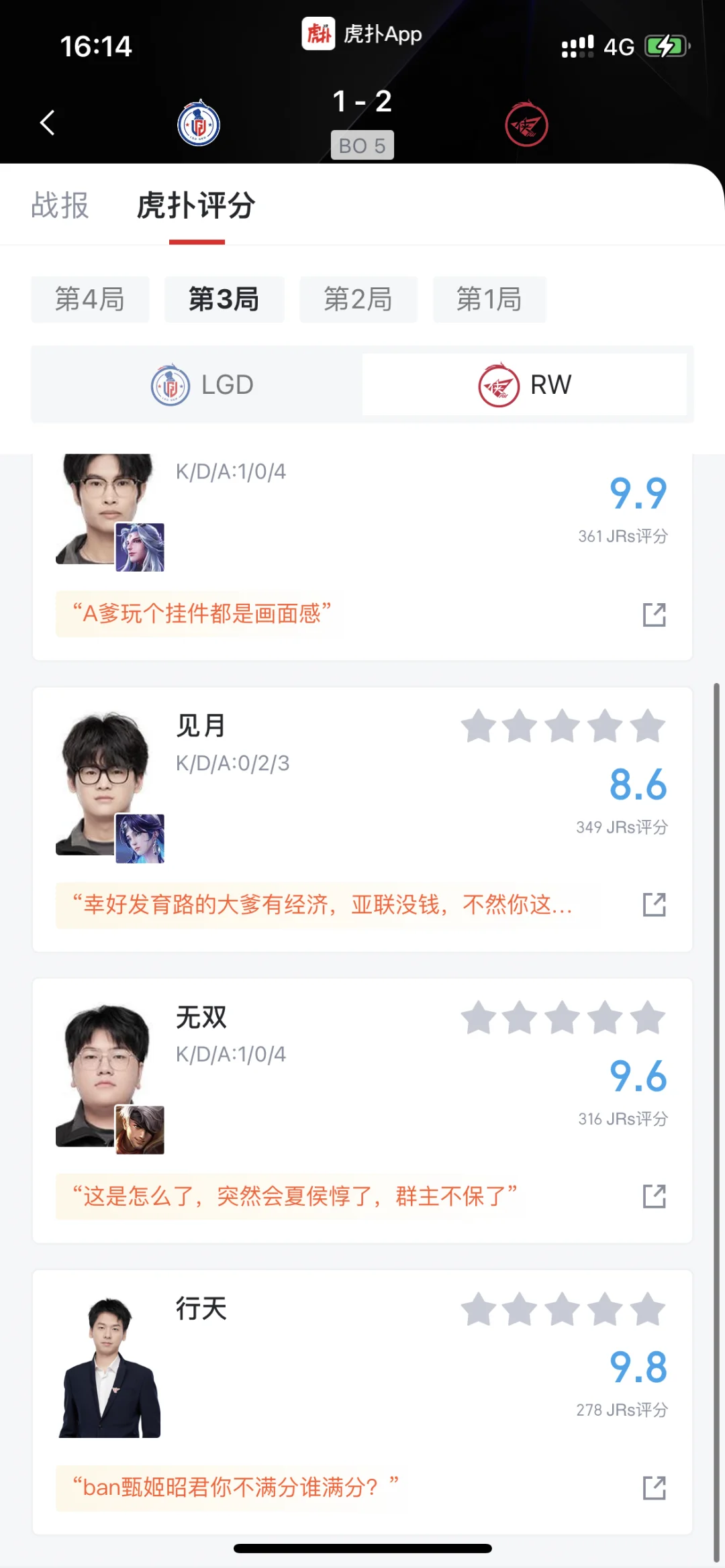 恭喜杭州LGD晋级S组🆘🆘🆘🆘