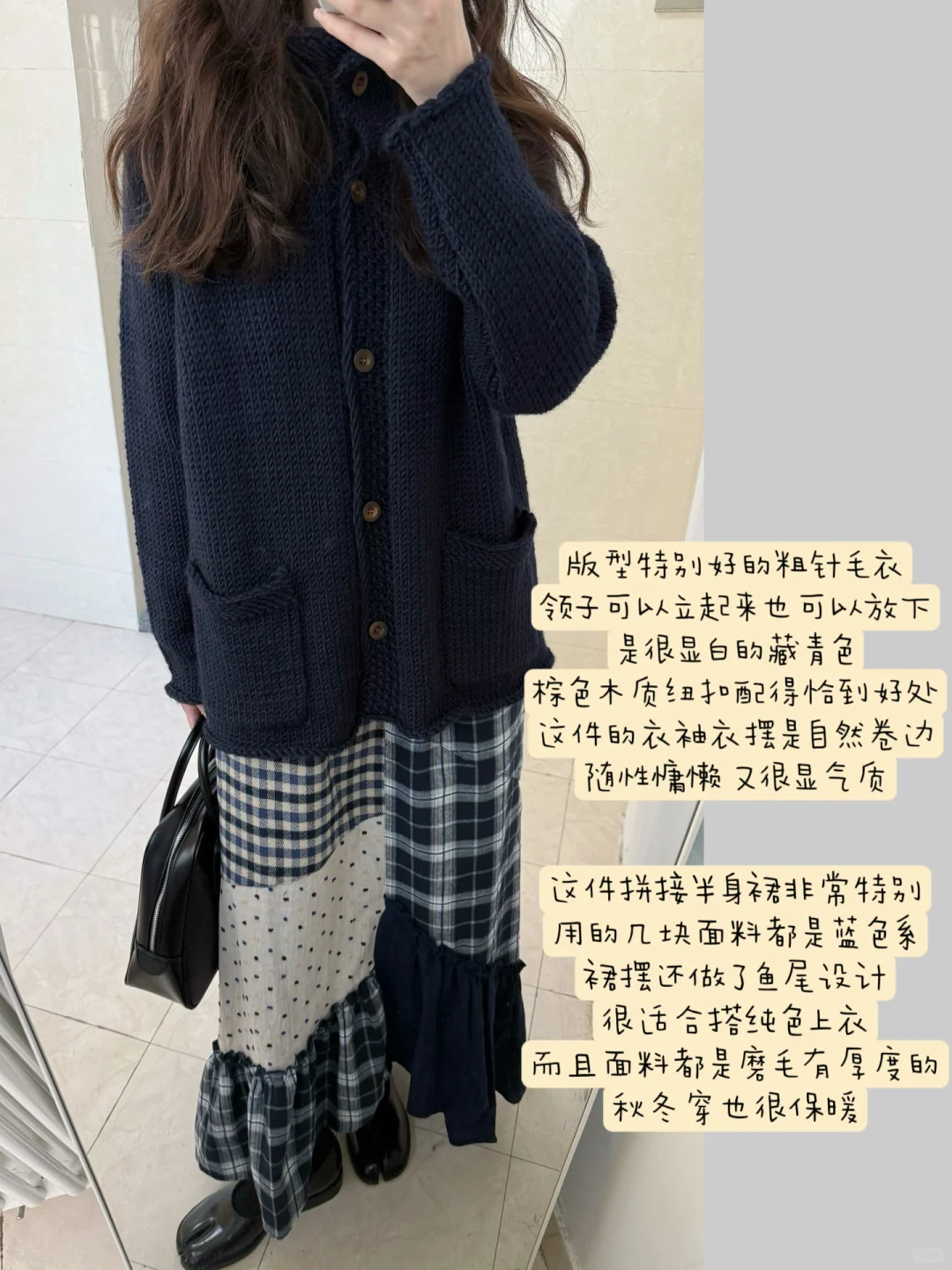 内搭穿什么/ 藏青色粗针毛衣