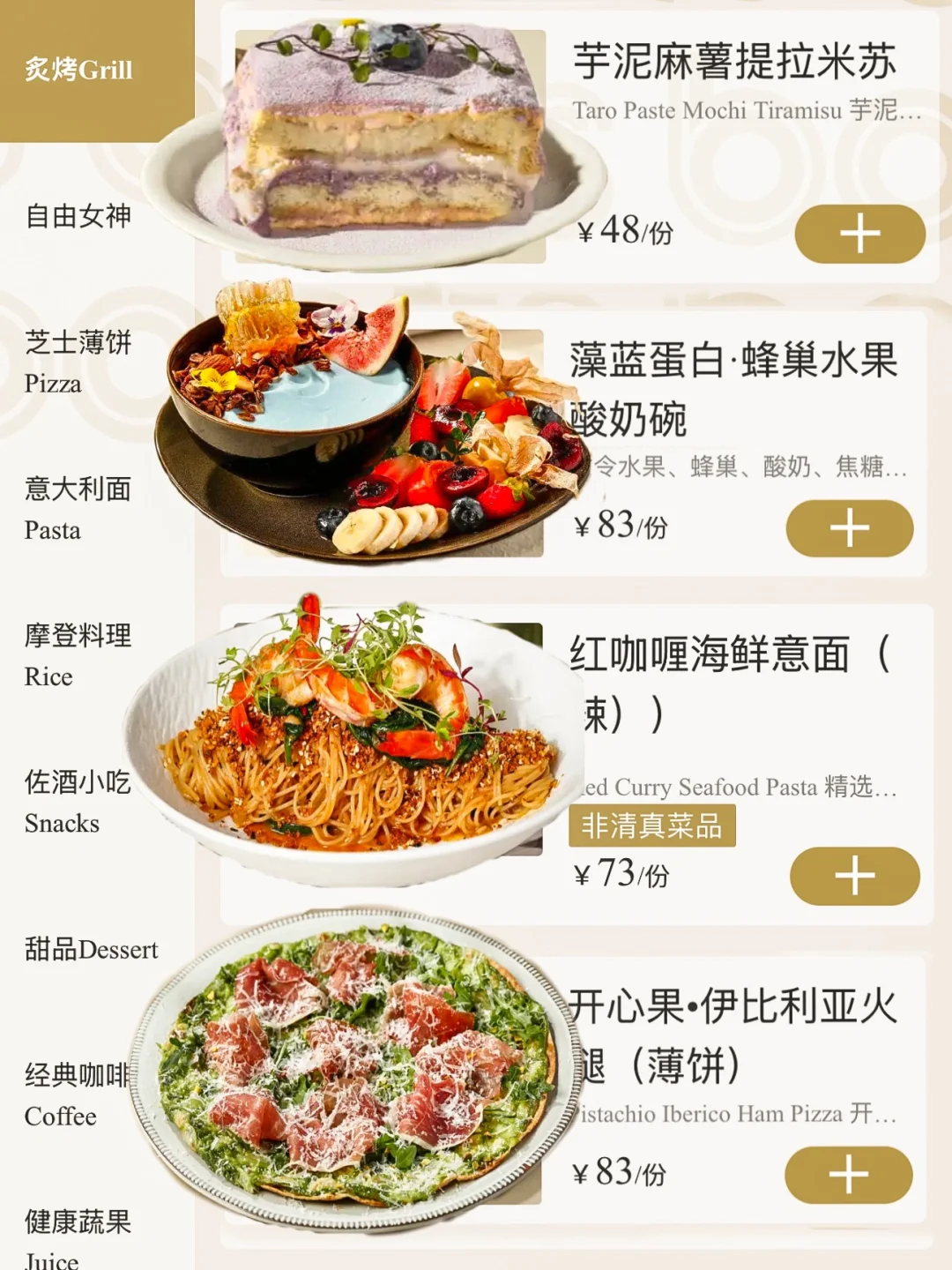 北京排队王！分手约会都合适的漂亮饭..😳