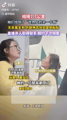 河南洛阳，一女子出门路边等人，无意间一回头，她发现眼前站着一个陌生女孩，竟和自己