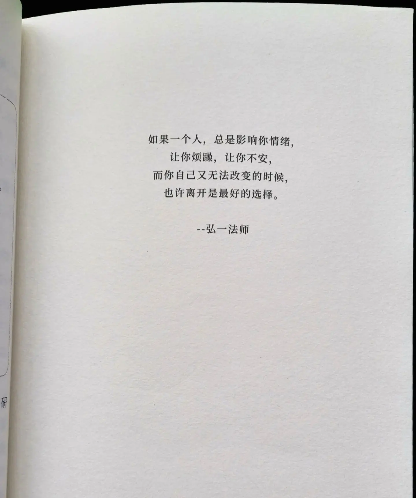 如果一个人,总是影响你情绪,  让你烦躁,让你不安, 而你自己又无法改...