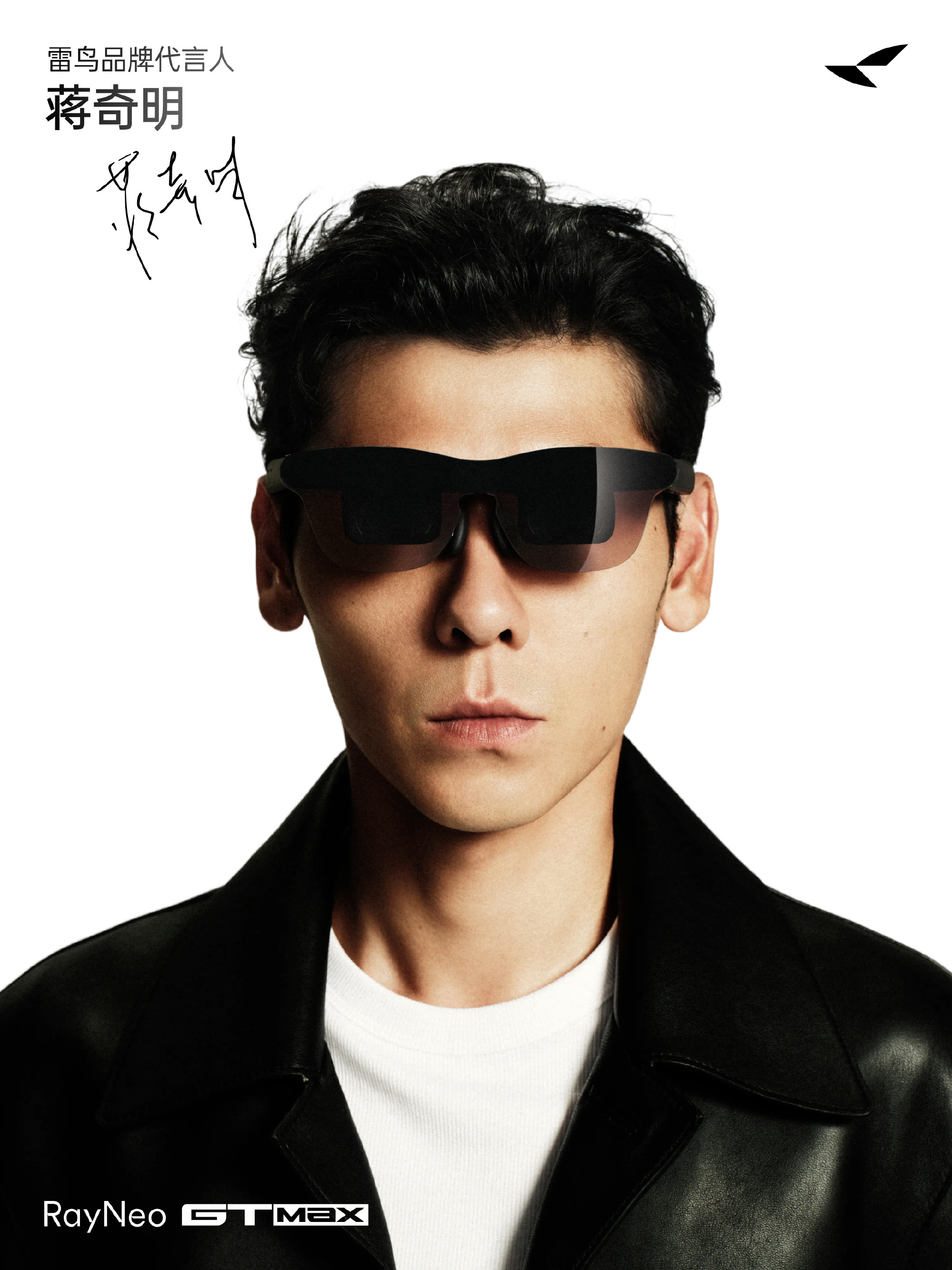 雷鸟眼镜品牌首位代言人是演员蒋奇明，雷鸟GT和雷鸟V4两款产品戴上，痞帅痞帅的。