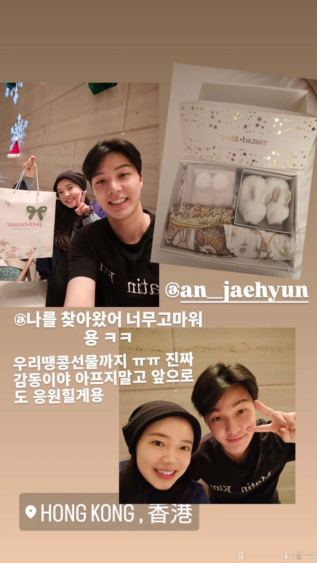 安宰贤在香港去看望孕晚期的田志希，还给小宝宝带了礼物🎁 