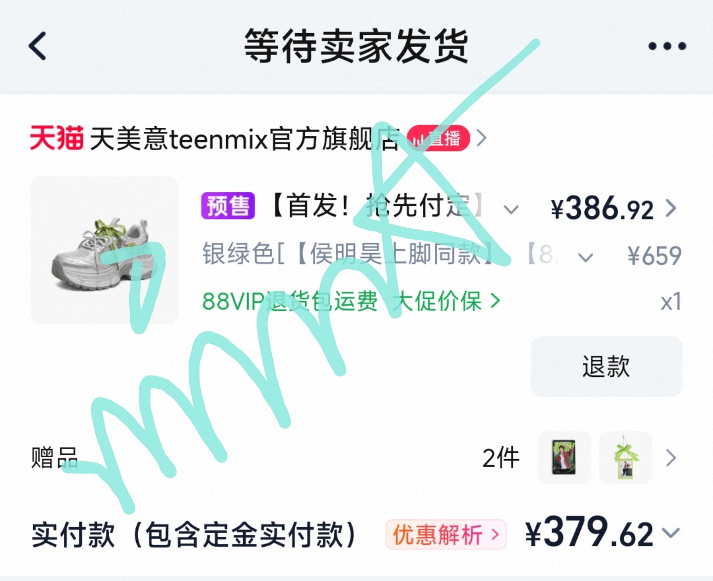 这回没忘美美等待中，舒坦侯明昊天美意品牌代言人