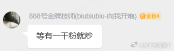 关注走一走，1000粉就开始咳咳咳乐