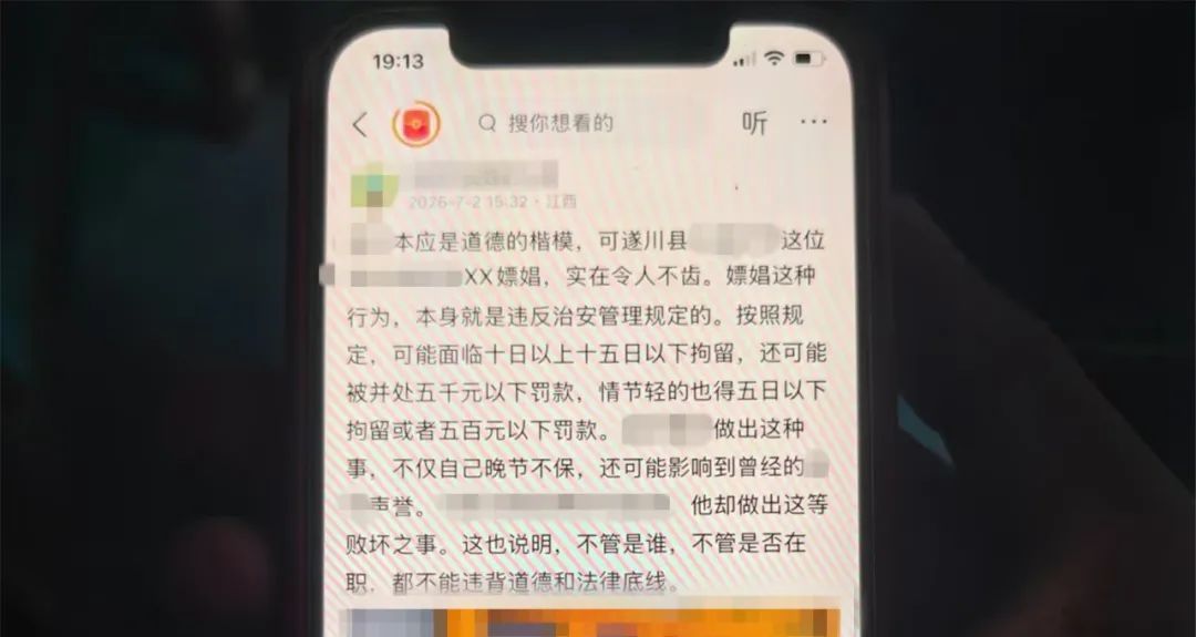 【#男子造谣遂川某人有涉黄行为被拘#】#官方辟谣遂川某人有涉黄行为#据吉安公安：