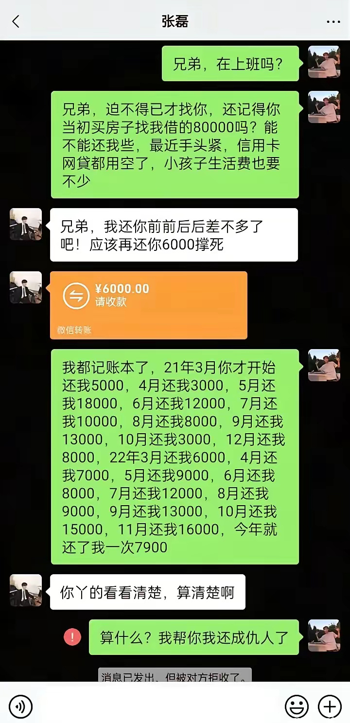 怎么帮你还帮出仇了呢 ​​​