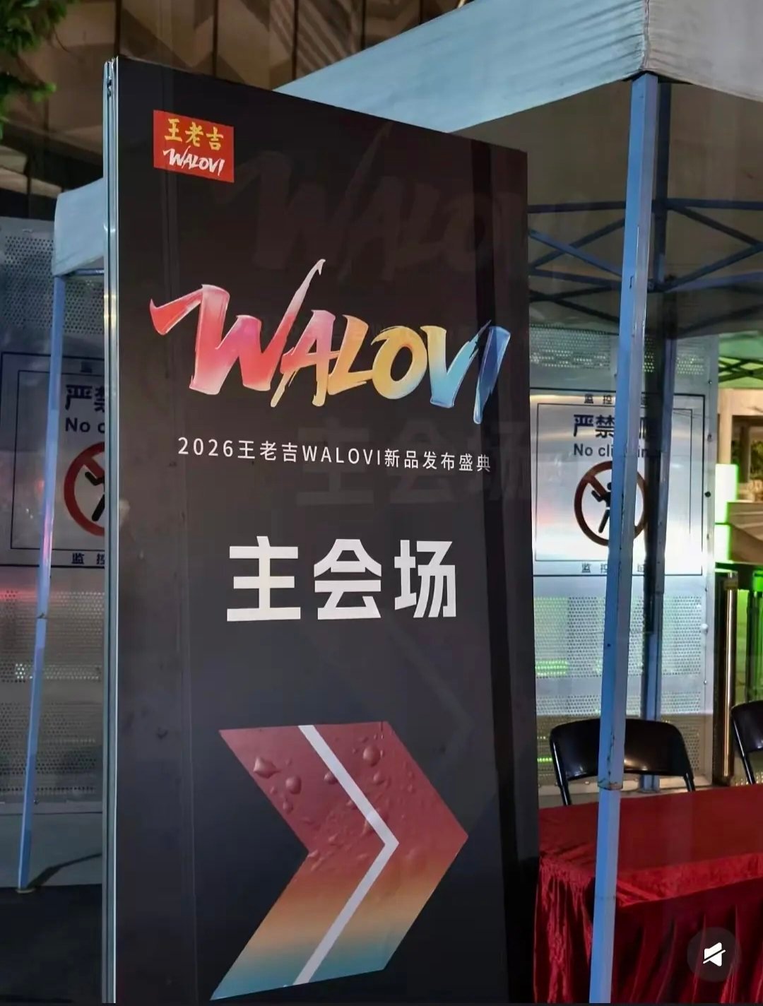 作为集团重磅布局的新品开山之作，王者英雄是王老吉全新开拓的产品线。李昀锐为首位且