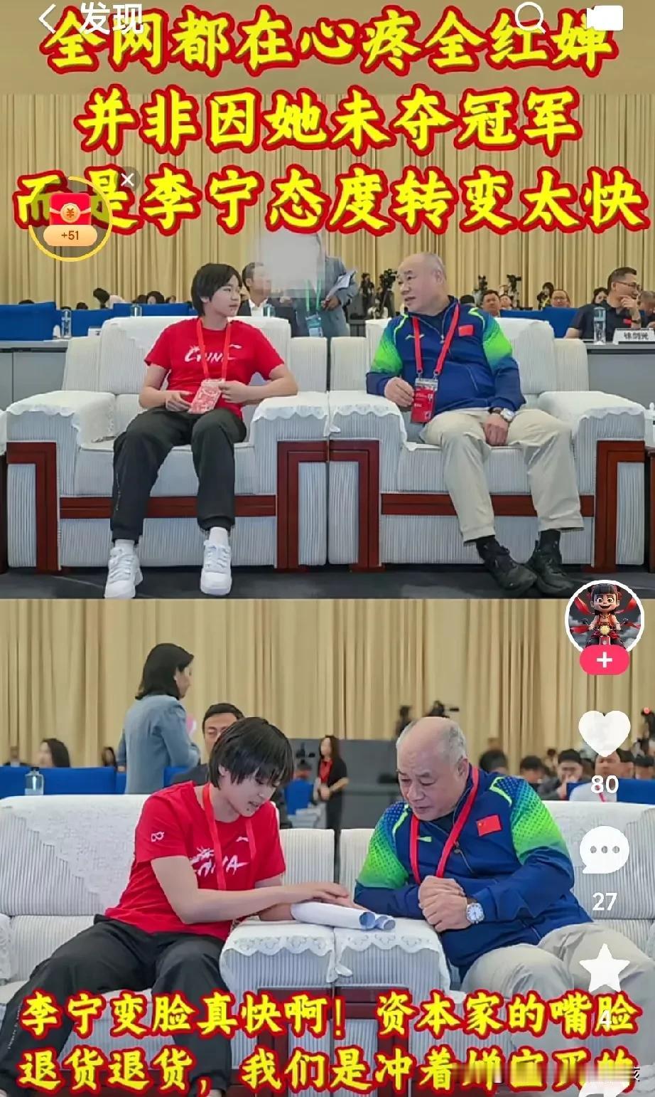 李宁这个事情做的真的有点欠妥！
两个姑娘在左右不也可以吗？为什么突然变得天壤之别