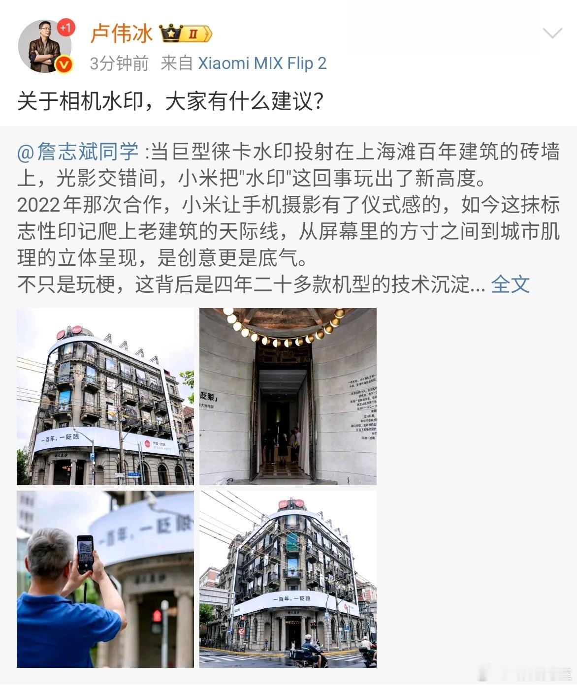 相机水印的火爆，小米可以说是贡献巨大，但是小米也是后续最不上心的，被几个后来者逐