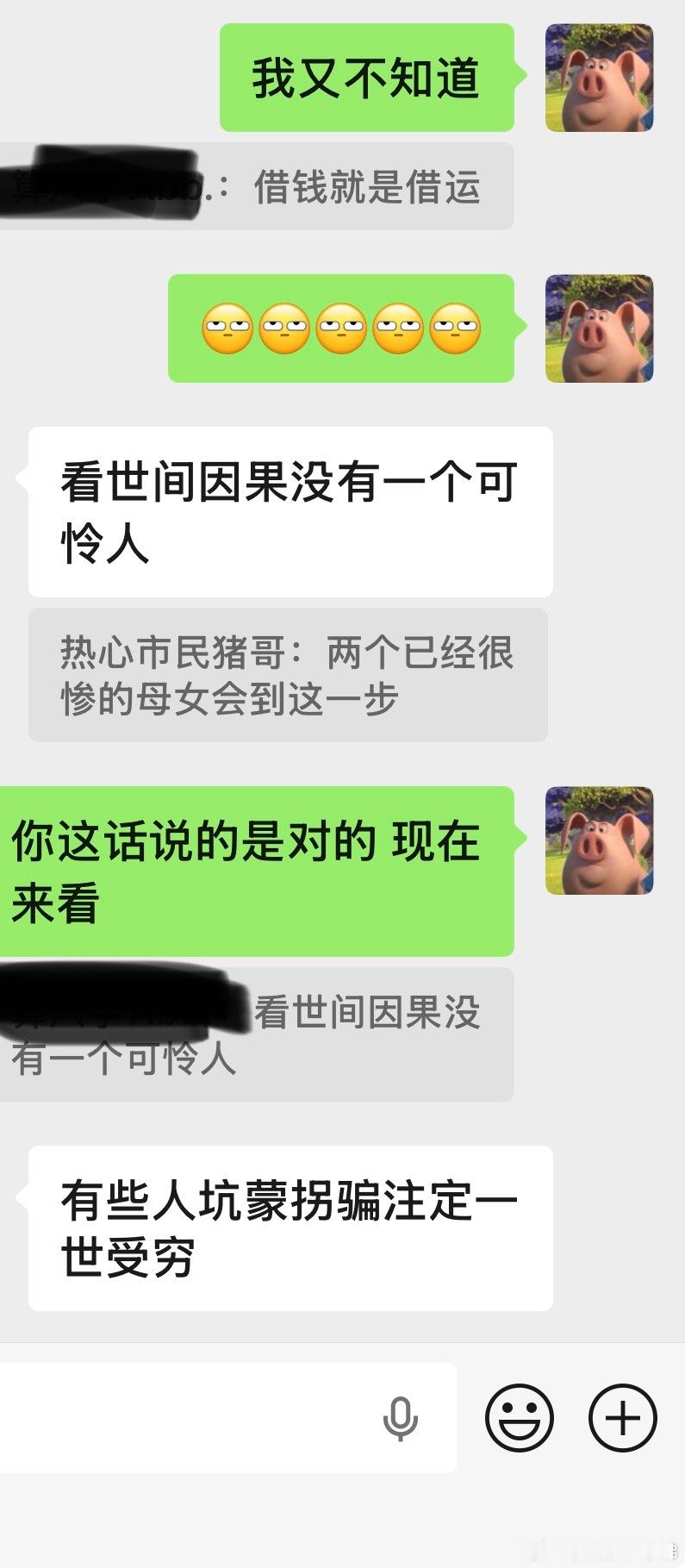 这是今天一位二十出头的小妹妹告诉我的…..其实这么多年的观察也的确如此。那些无比