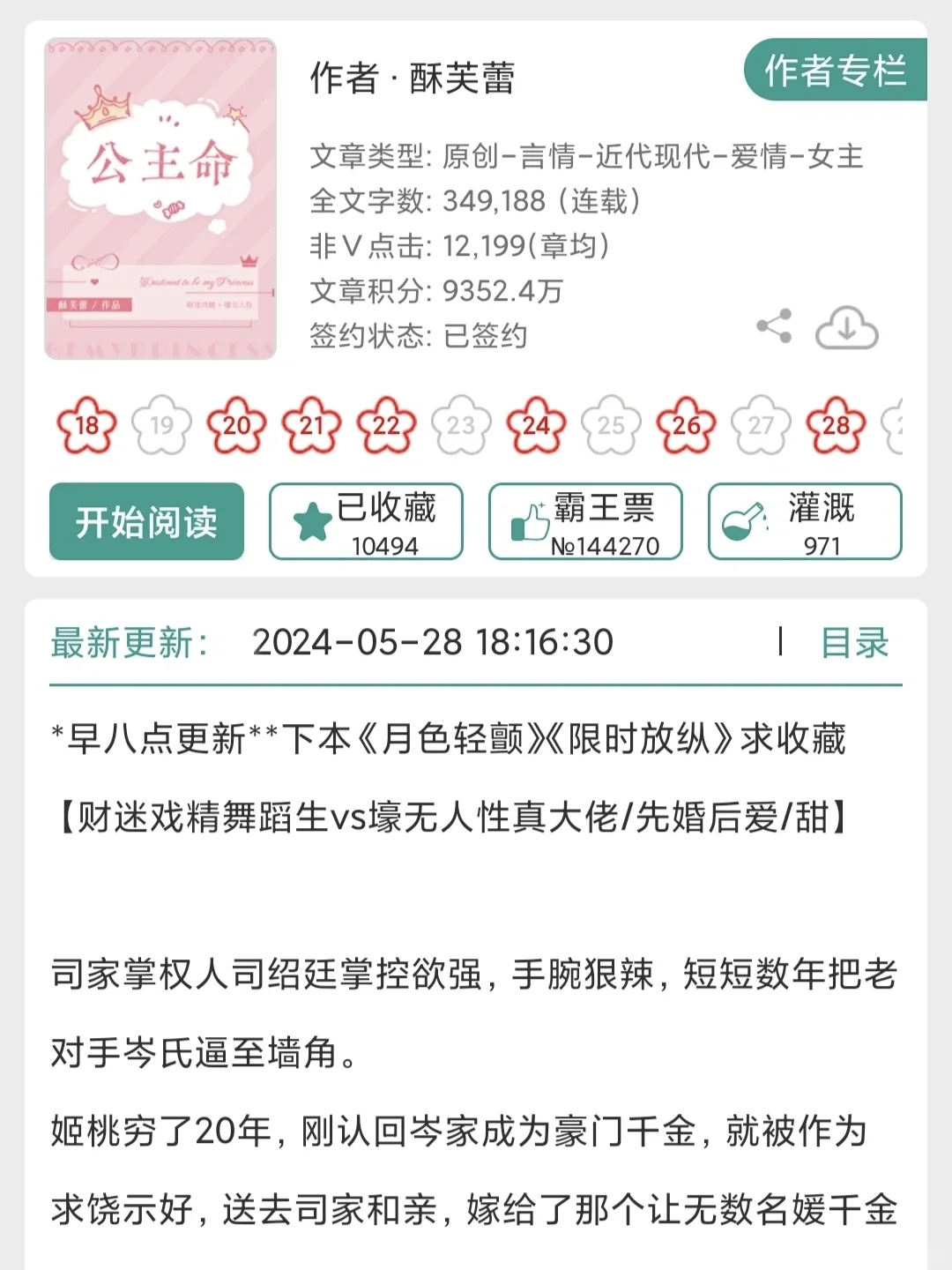 吹爆这本先d后爱！超有服务意识的男主！