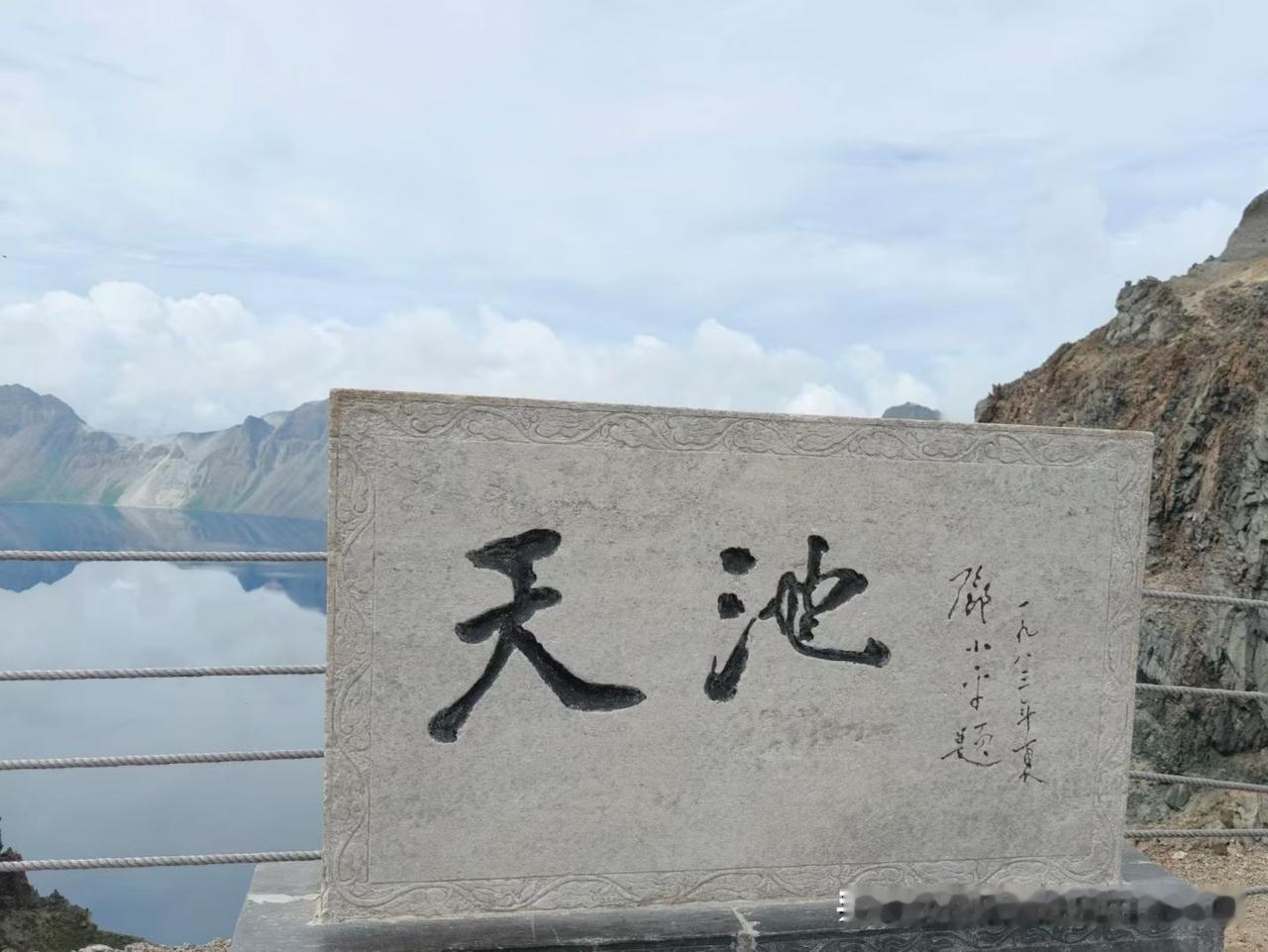 兴安南麓藏奇景，阿尔山前画意浓。
天池静水映星斗，石塘熔岩傲苍穹。
 不冻河畔温