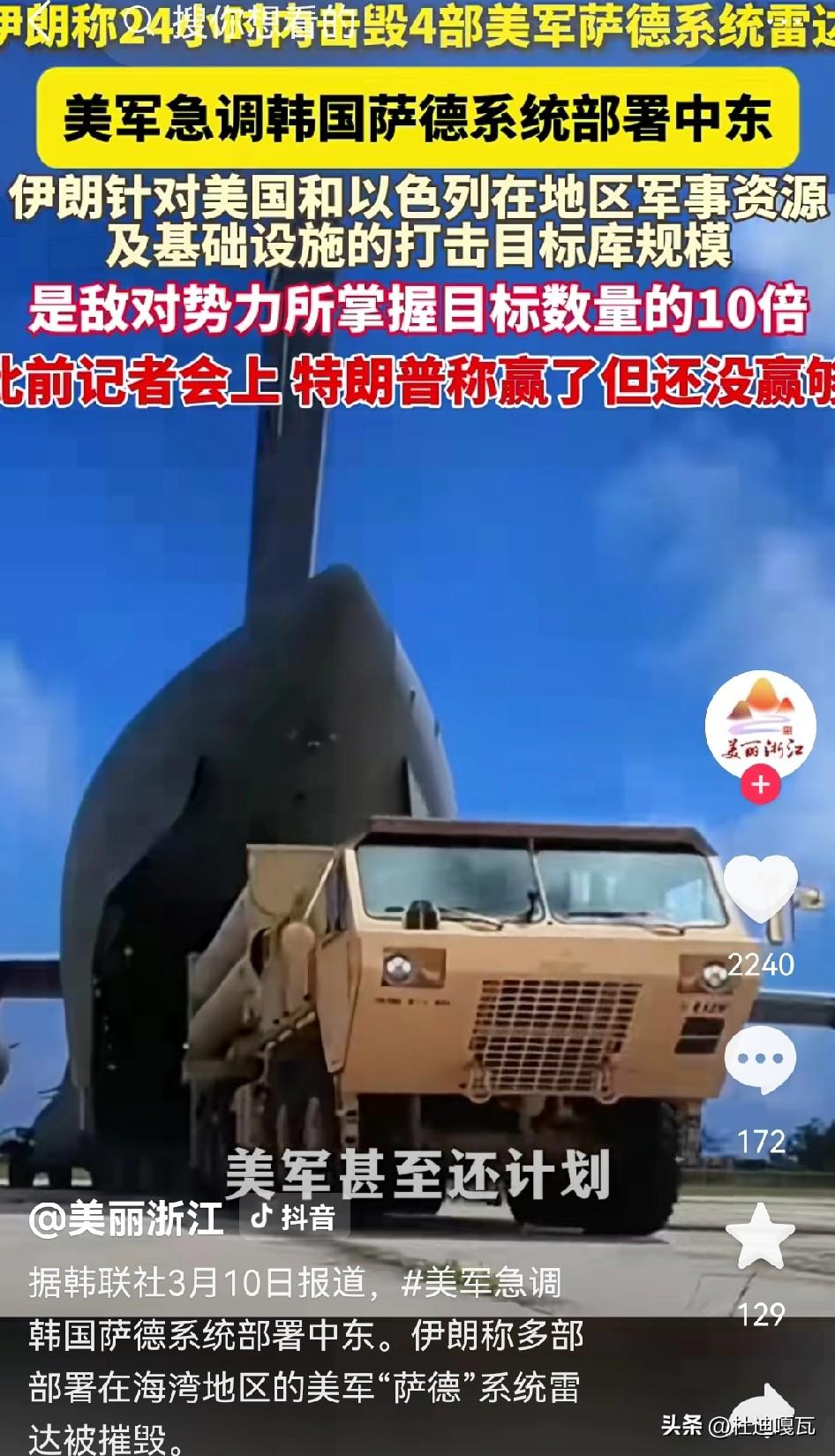 韩国认为自己没有被尊重，
对于美国紧急拉走部署在韩国的萨德和爱国者反导系统，韩国