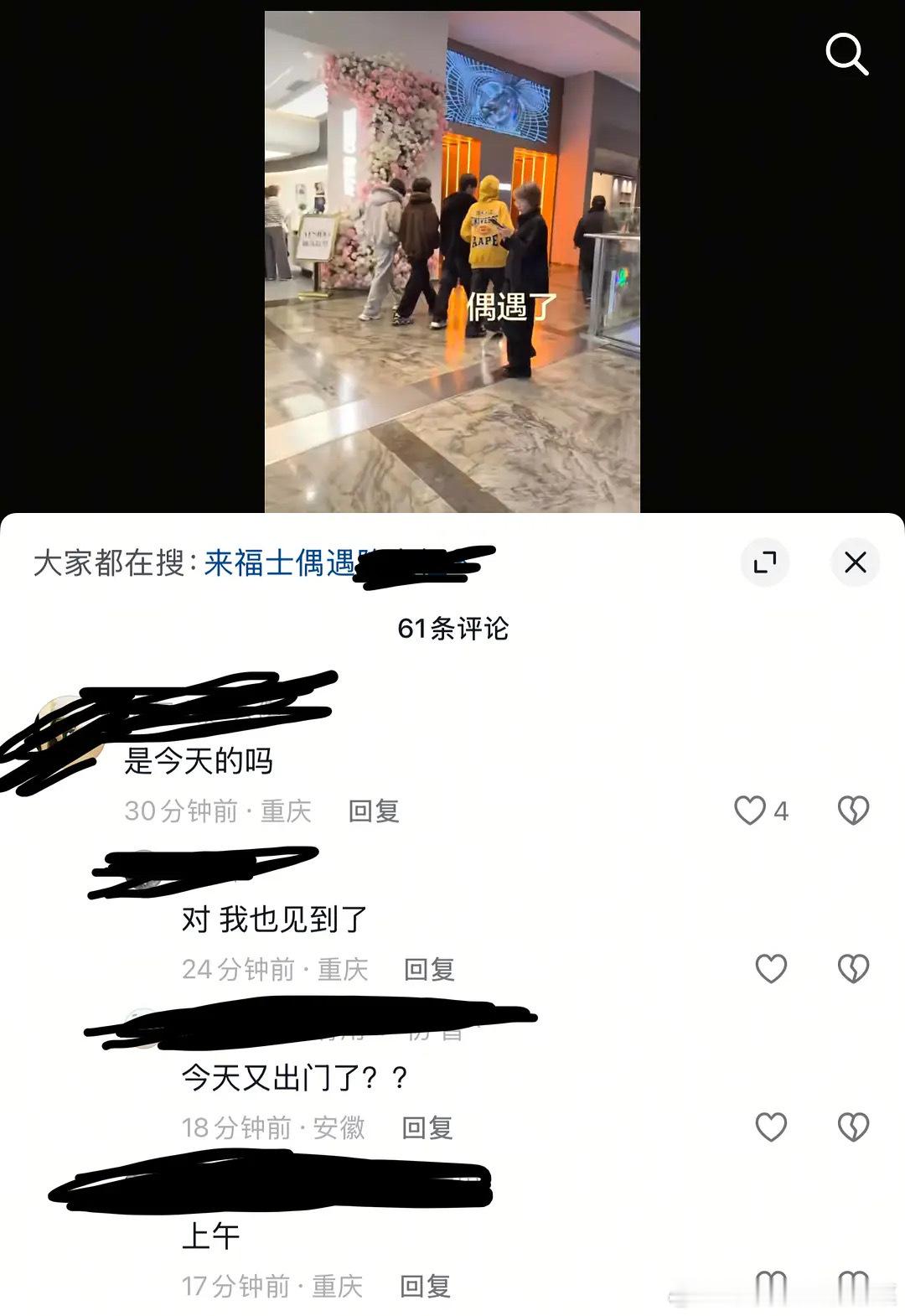 tg今日偶遇奇哼聂罕 