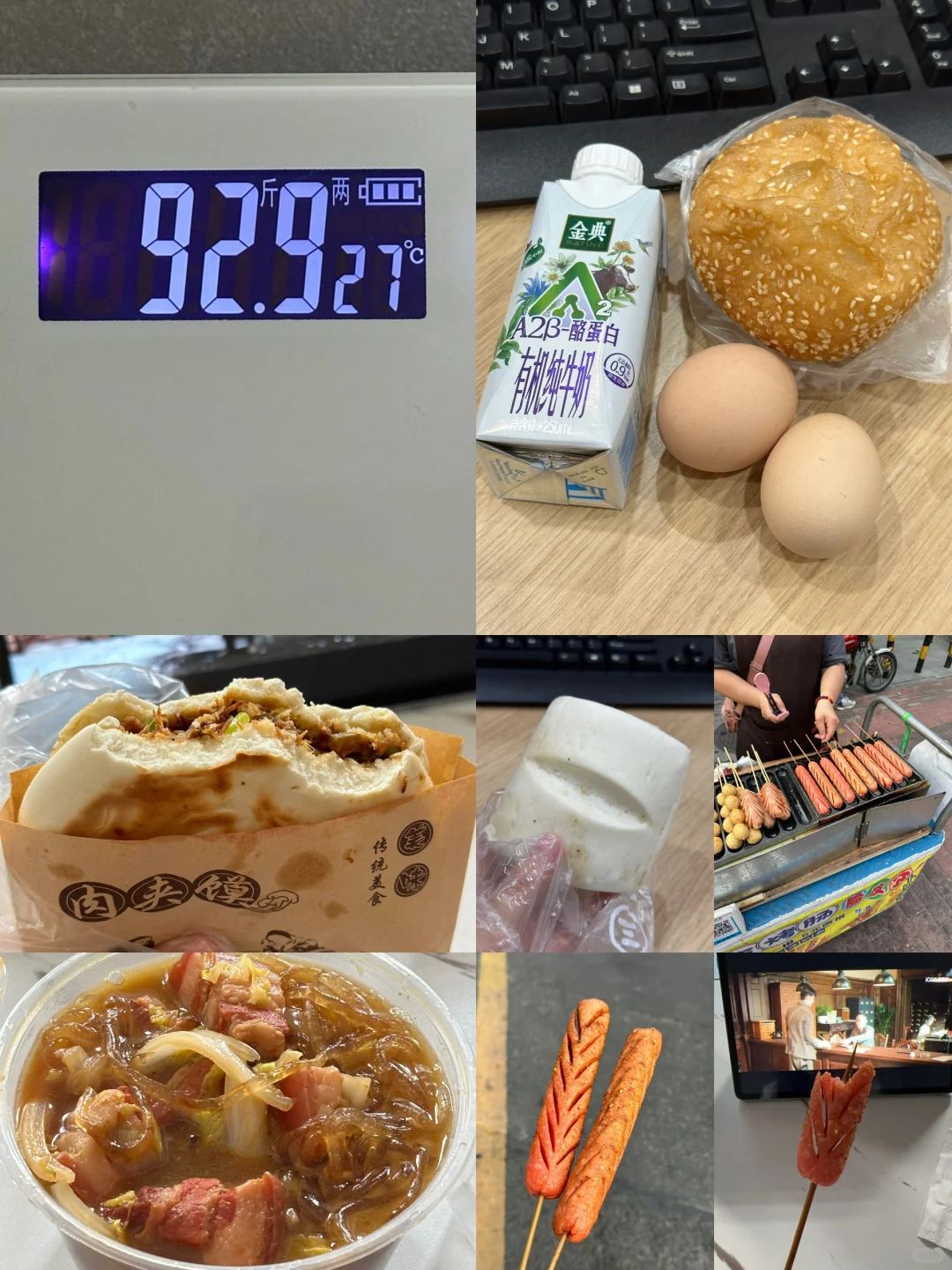 4.13｜100-92，狠人减肥重启第55天