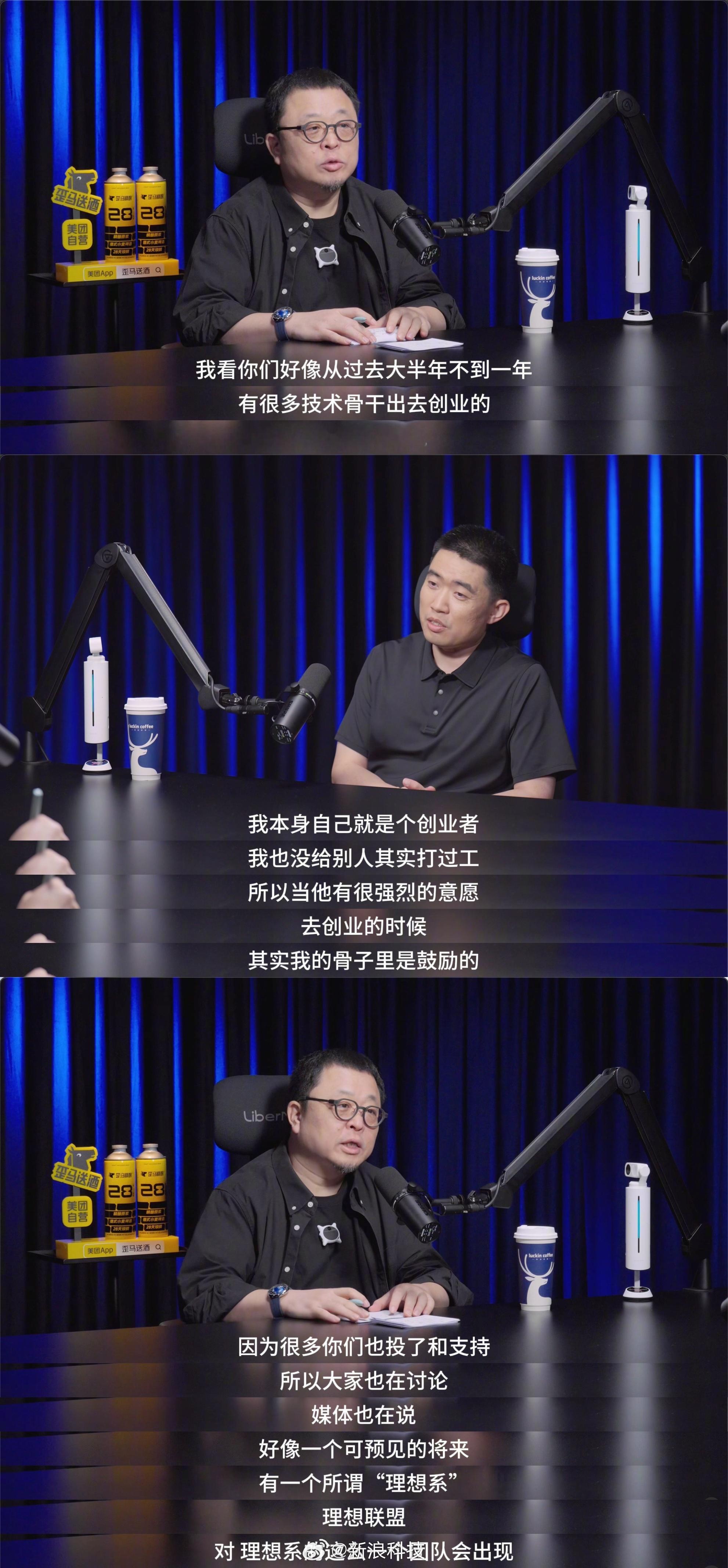 【罗永浩称具身智能将出现理想系】在最新一期《罗永浩的十字路口》中，罗永浩在对谈时