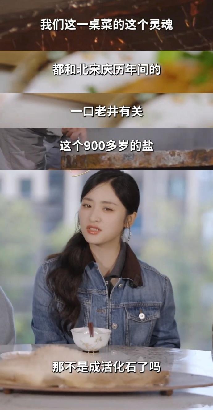 沈月吃了900多岁的盐 900 多岁的卓筒井盐搭配鲜嫩鱼肉做盐烤鱼，简直是神仙搭