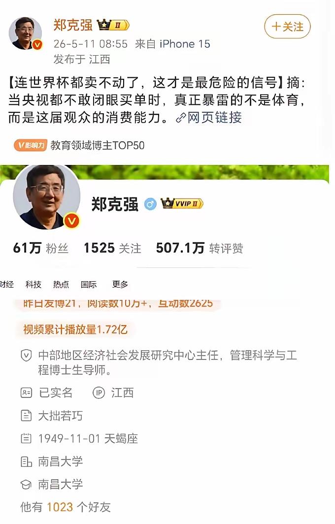 足球转播是商业价值考虑，不能因为他们水涨船高的要价我们还得乖乖奉上。
那你就说世