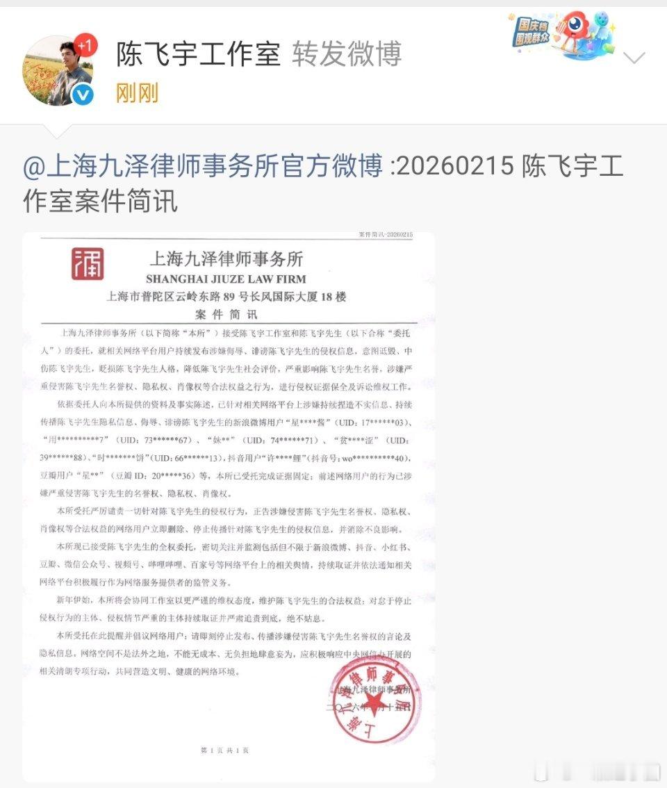 陈飞宇 工作室告黑！！支持阿瑟维权！ 